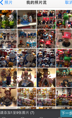 拼立得中拼长图的具体操作方法