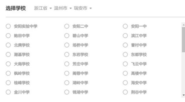 洋葱数学更改学校的方法步骤