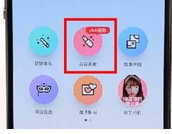 天天P图将牙齿变亮白的操作方法