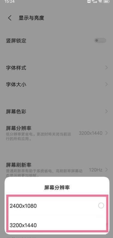 iQOO9Pro屏幕分辨率怎么样？iQOO9Pro屏幕分辨率设置教程
