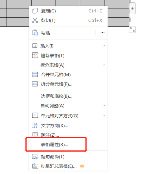 WPS怎么批量调整表格的行高? WPS批量调整表格的行高操作步骤