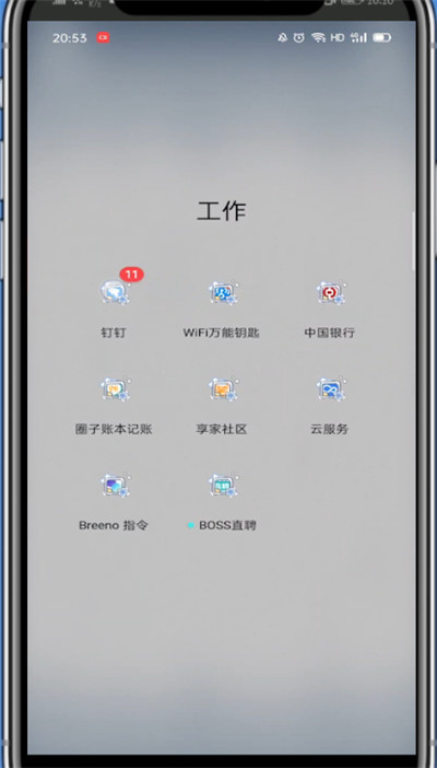 钉钉中进行发视频的操作方法