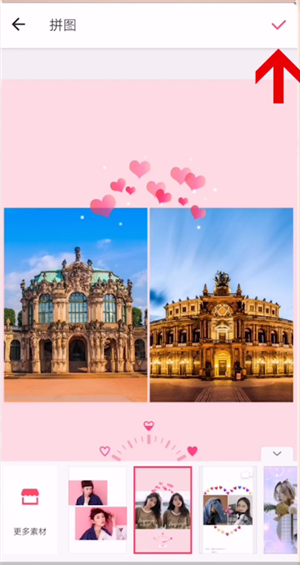 美颜相机拼图的详细操作步骤