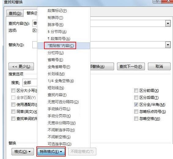 word2013怎样替换文字为图片 word2013替换文字为图片的具体步骤
