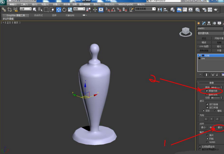 3dmax2012创建台灯的图文使用步骤