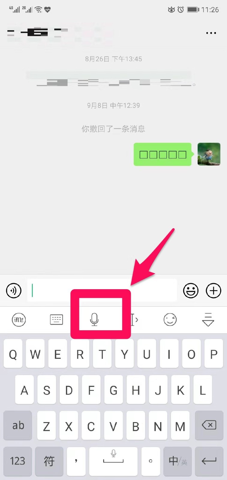 在微信上怎么用讯飞语音输入法?讯飞语音输入法在微信上使用方法
