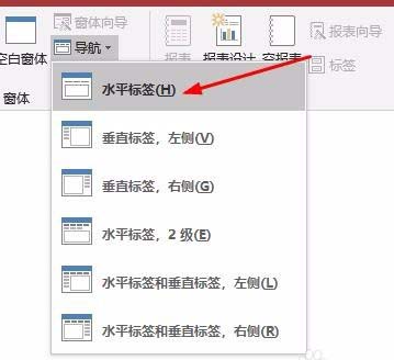 access创建窗体的操作步骤