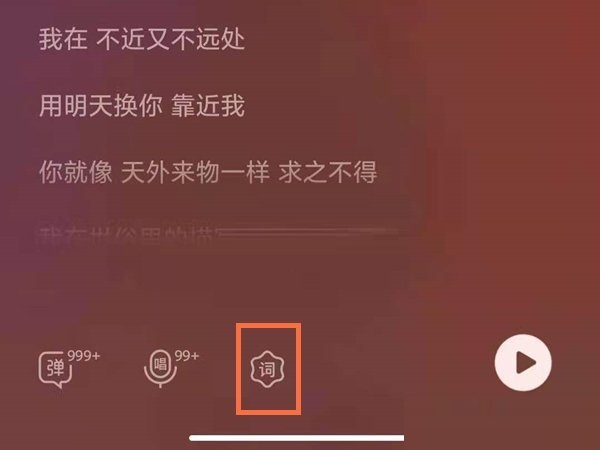 QQ音乐字体大小怎么设置？QQ音乐歌词字体大小设置教程