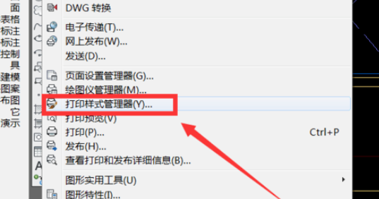 天正建筑2014中添加打印样式的操作教程