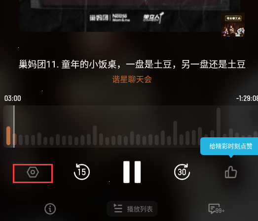 如何设置小宇宙定时关闭?小宇宙设置定时关闭方法