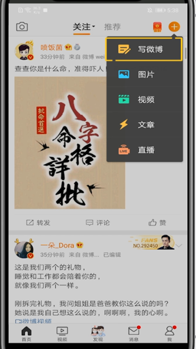 微博关闭地址的方法教程