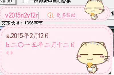 搜狗输入法V模式的使用教程