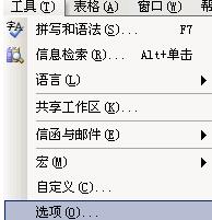 word取消空格变方框的简单方法