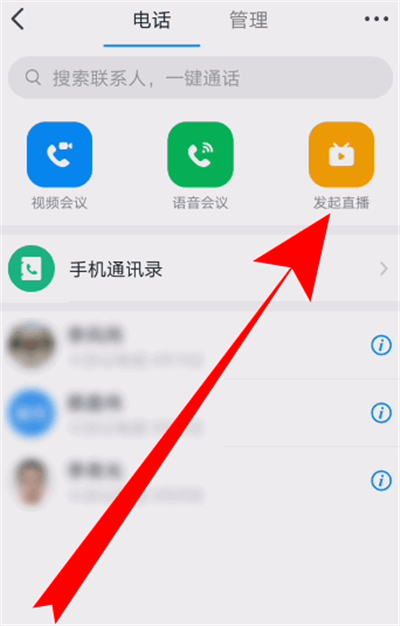 钉钉打开美颜的操作过程讲解