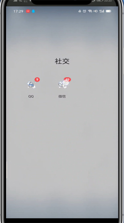 微信中2020改微信号的步骤教程