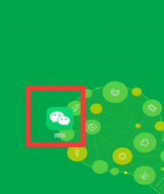 微信办电子社保卡的方法技巧