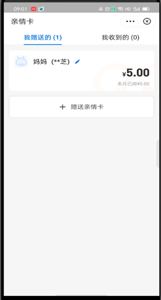 支付宝的亲情卡在哪里查 支付宝查看亲情卡的位置教程