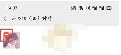 微信运动不与他排行怎么恢复?微信恢复运动不与他排行的方法