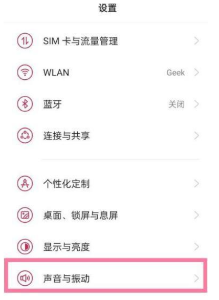 一加9r如何使用按键静音?一加9r按键静音使用方法