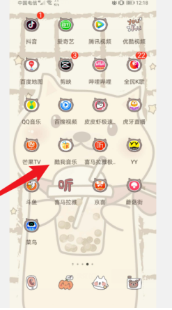 酷我音乐怎样关闭进入启动音效 酷我音乐停用开机启动音乐步骤