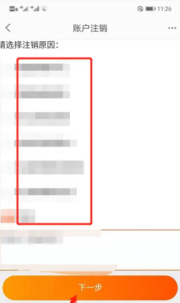 手机淘宝怎么注销账户?手机淘宝注销账户教程