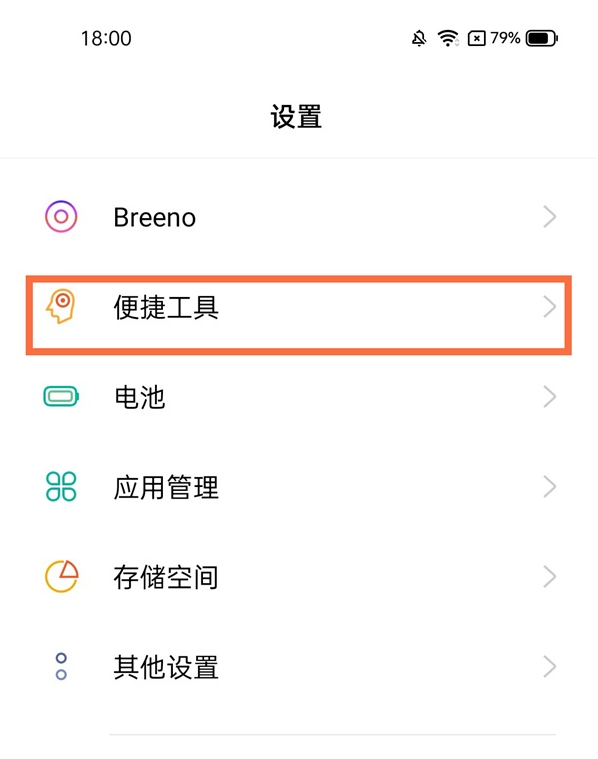 真我gt录屏怎么录制自己的声音?真我gt使用录制系统声音的教程