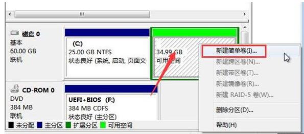 WIN7只有一个c盘的处理方法