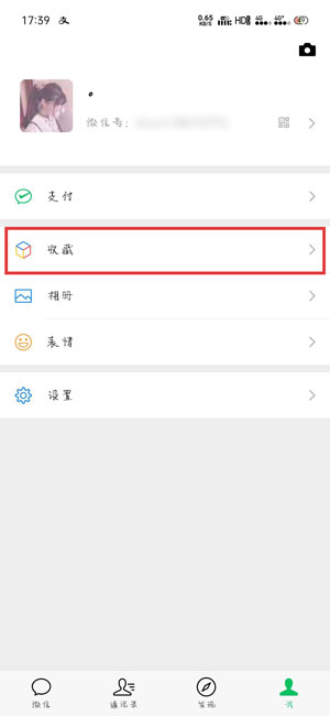 微信置顶文字怎么设置字体颜色 微信置顶文字设置字体颜色教程
