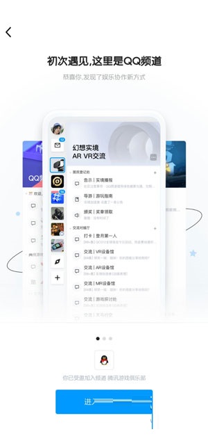 QQ频道有什么用?QQ频道介绍