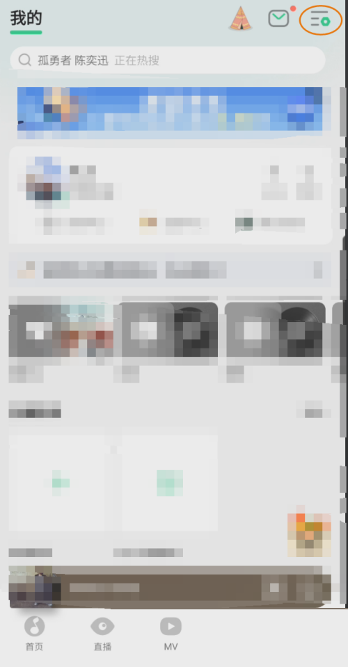 QQ音乐怎么设置播放列表?QQ音乐设置播放列表方法