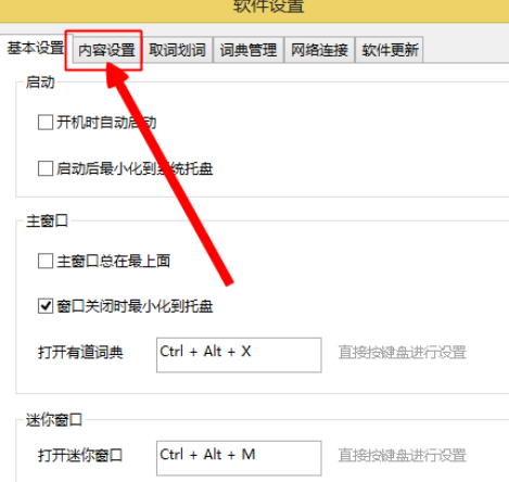 有道词典设置美式发音的操作教程
