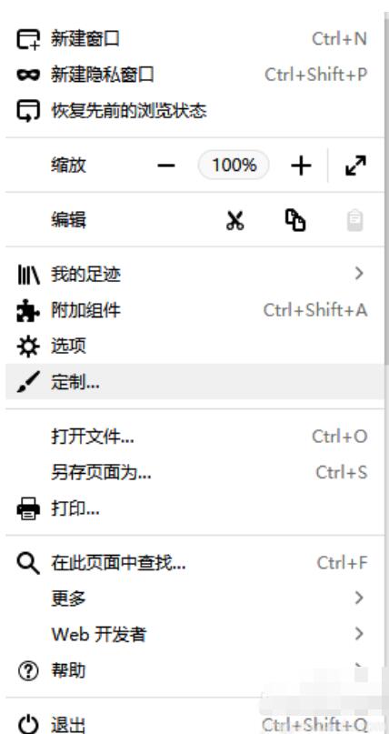 火狐浏览器在菜单栏添加微信的操作步骤