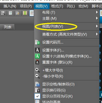 UltraEdit文件显示函数列表的具体方法
