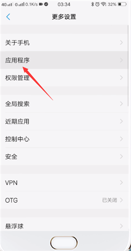 vivo手机删除软件的具体流程介绍