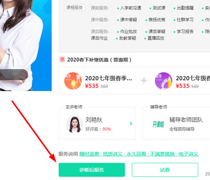开课啦直播课程选择方法