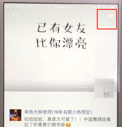 微信中发送只有文字的朋友圈的操作方法