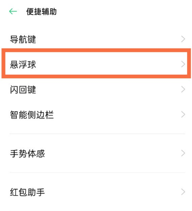 realmev15单手模式去哪开启 设置realmev15单手模式方法