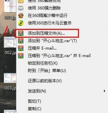 winrar做出自解压文件的详细步骤