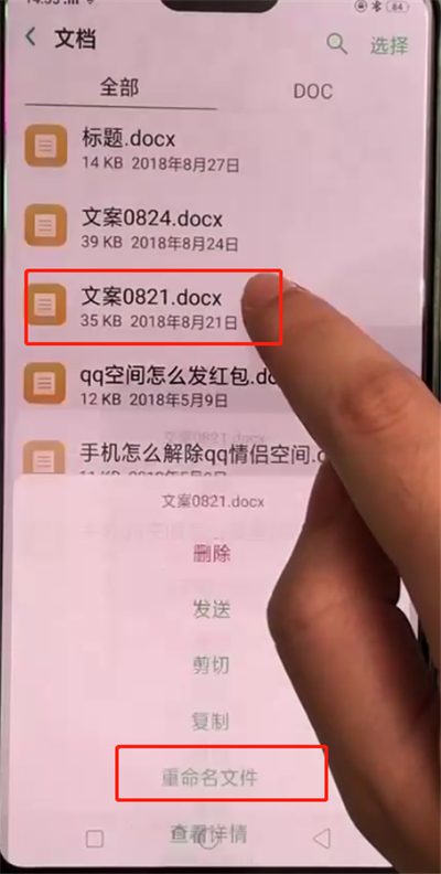 oppoa3中设置文件夹名称的操作方法