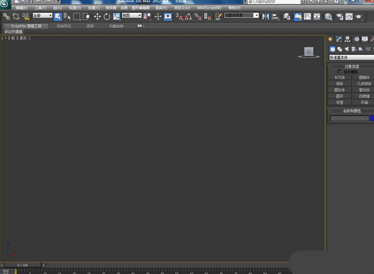 3dmax2012创建台灯的图文使用步骤