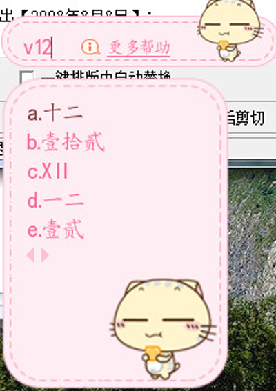 搜狗输入法V模式的使用教程