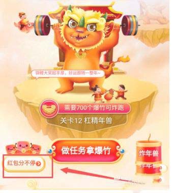 京东全民炸年兽组队如何修改战队名称?京东全民炸年兽组队修改战队名称操作教程