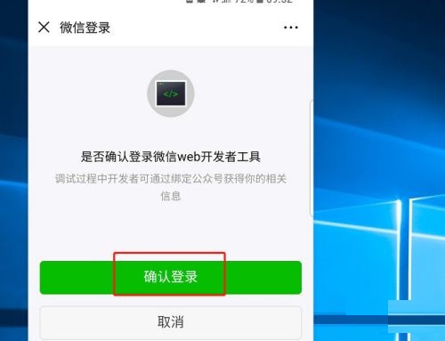 微信开发者工具怎么使用?微信开发者工具使用指南