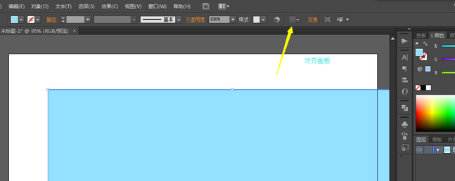 Adobe Illustrator CS6中绘画卡通效果绿色树的操作步骤