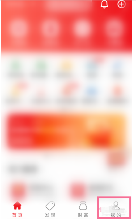 云闪付怎么设置手势密码 云闪付设置手势密码步骤介绍