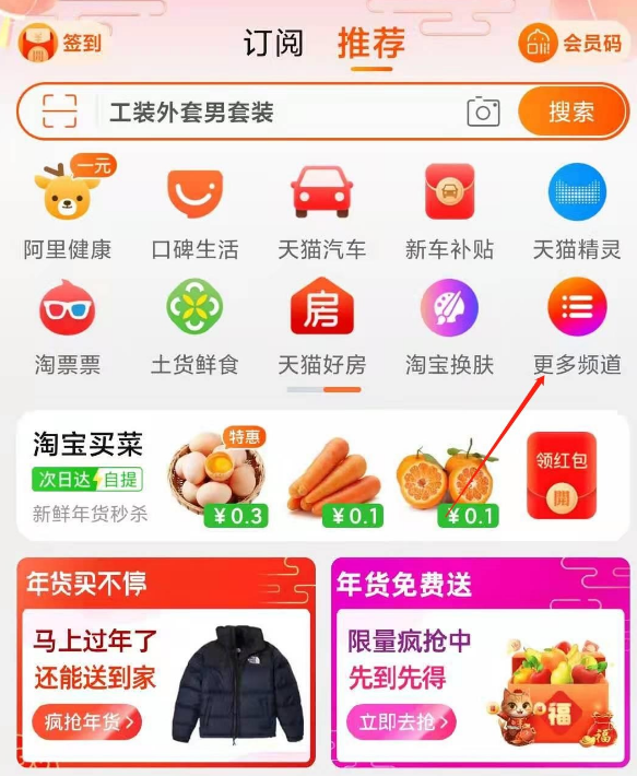 淘宝亲情账号怎么开通 设置淘宝亲情账号方法