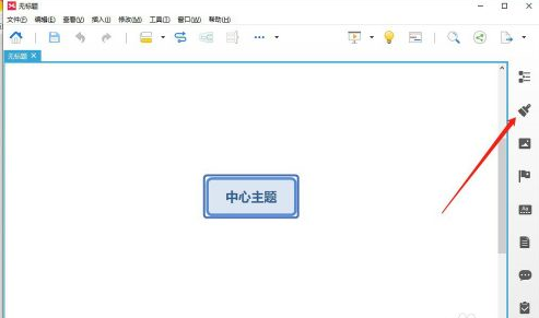 XMind如何修改墙纸?XMind修改墙纸的方法