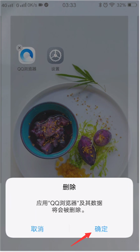 vivo手机删除软件的具体流程介绍