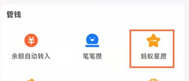 支付宝蚂蚁心愿储蓄怎么解冻?支付宝蚂蚁心愿储蓄解冻方法
