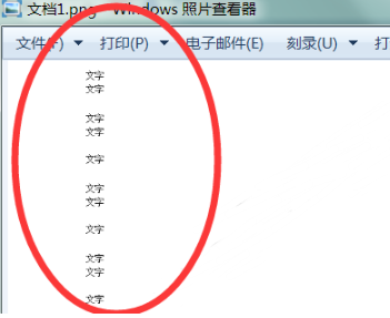 WPS怎么将文字输出成图片?WPS文字输出成图片具体步骤方法